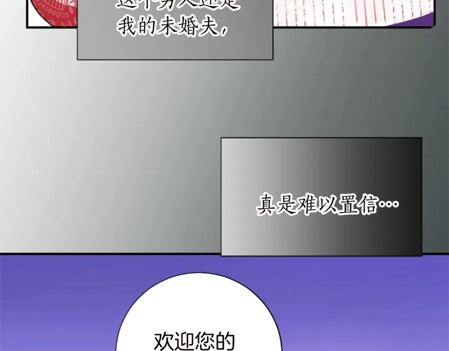 第十一话 姗姗来迟的圣女 第36页