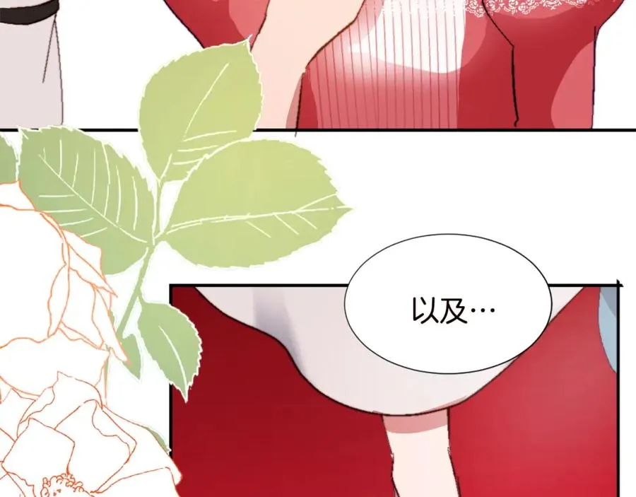 第十一话 姗姗来迟的圣女 第38页
