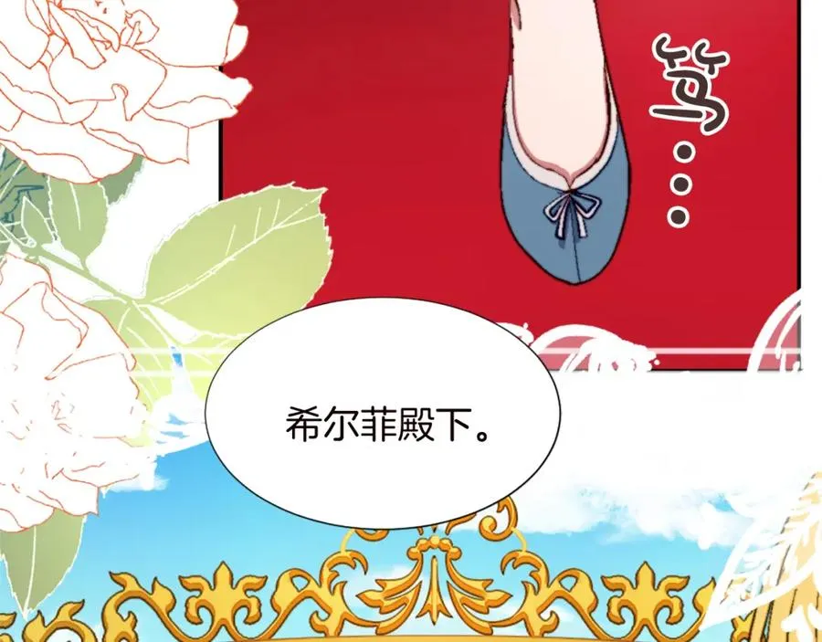 第十一话 姗姗来迟的圣女 第39页