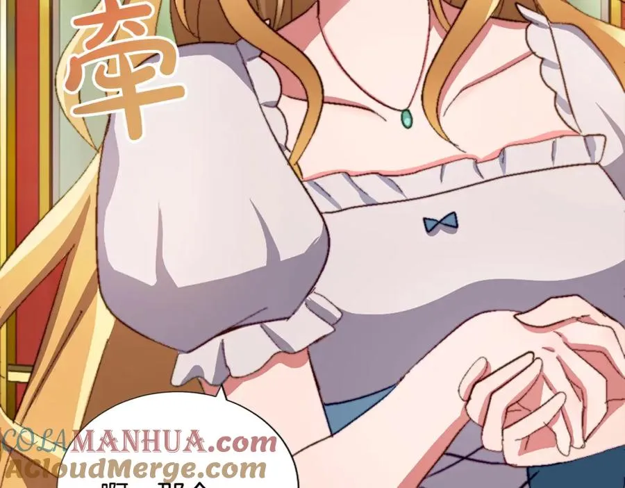 第十一话 姗姗来迟的圣女 第41页