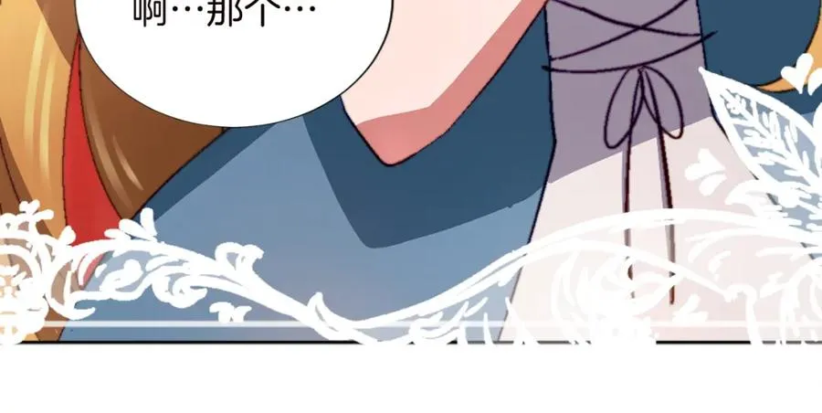第十一话 姗姗来迟的圣女 第42页