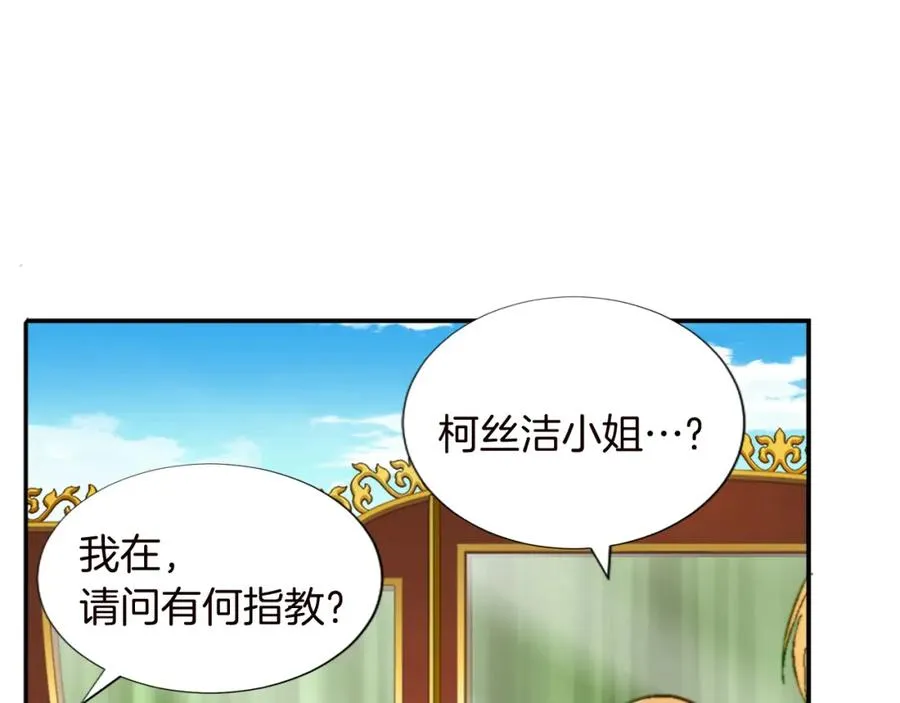 第十一话 姗姗来迟的圣女 第43页