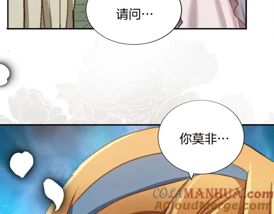 第十一话 姗姗来迟的圣女 第45页