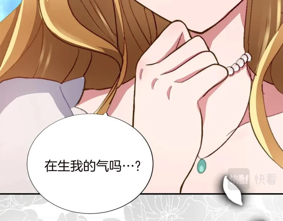 第十一话 姗姗来迟的圣女 第47页