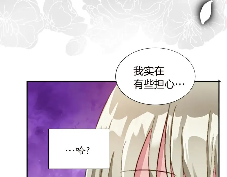 第十一话 姗姗来迟的圣女 第48页