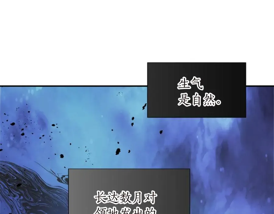 第十一话 姗姗来迟的圣女 第52页