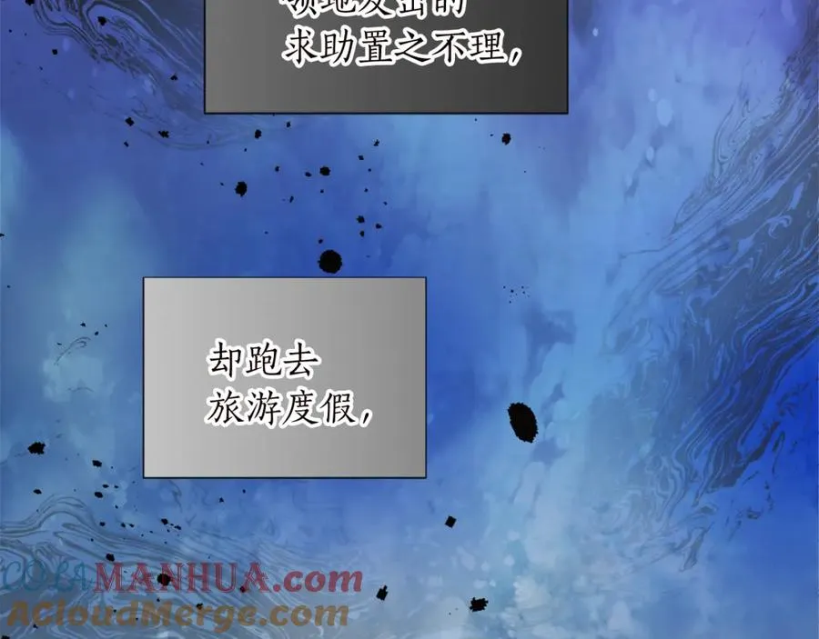 第十一话 姗姗来迟的圣女 第53页