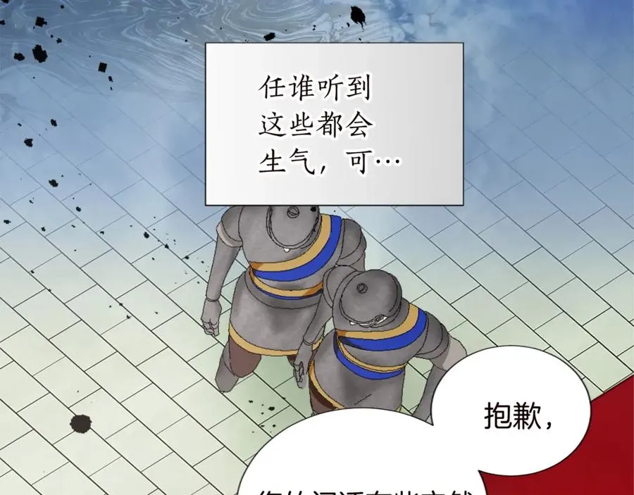 第十一话 姗姗来迟的圣女 第54页