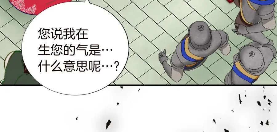 第十一话 姗姗来迟的圣女 第56页