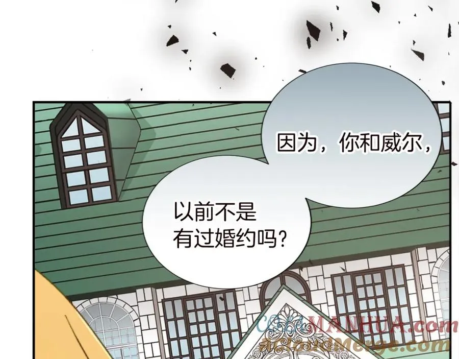 第十一话 姗姗来迟的圣女 第57页