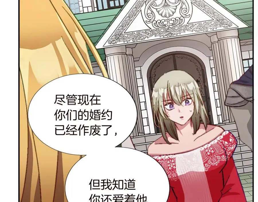 第十一话 姗姗来迟的圣女 第58页