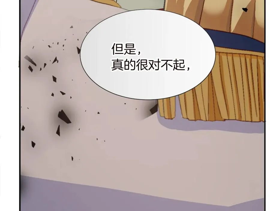 第十一话 姗姗来迟的圣女 第60页