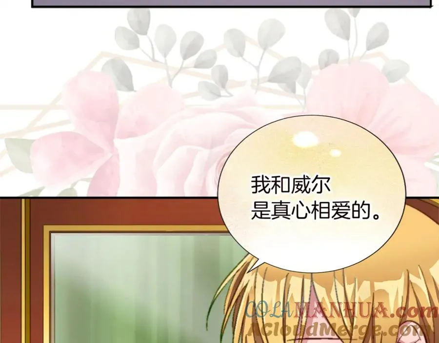 第十一话 姗姗来迟的圣女 第61页