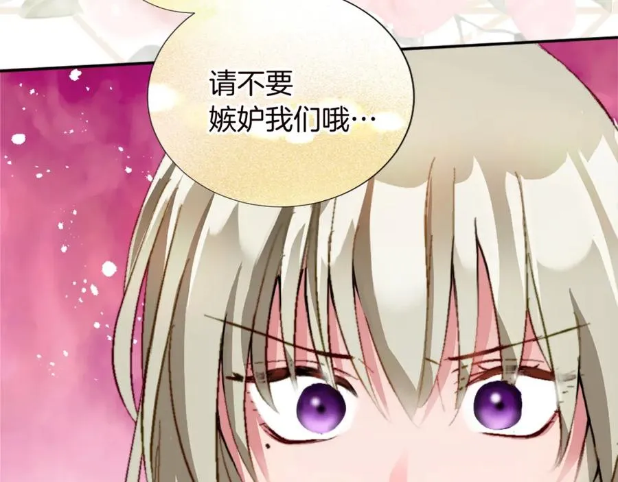 第十一话 姗姗来迟的圣女 第64页