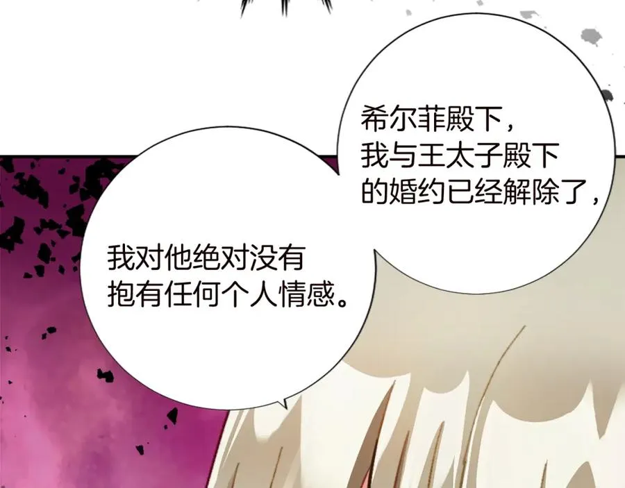 第十一话 姗姗来迟的圣女 第75页