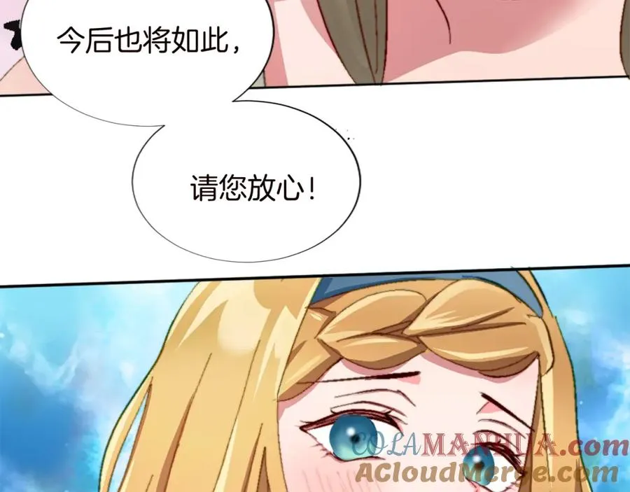 第十一话 姗姗来迟的圣女 第77页