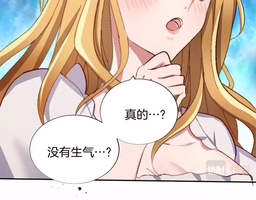 第十一话 姗姗来迟的圣女 第78页