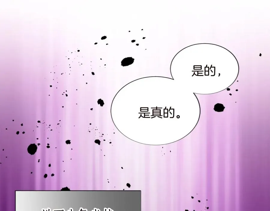 第十一话 姗姗来迟的圣女 第79页
