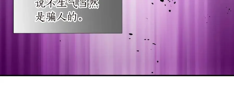 第十一话 姗姗来迟的圣女 第80页