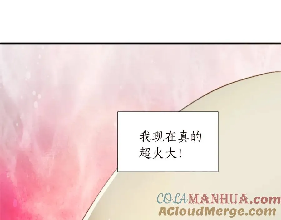 第十一话 姗姗来迟的圣女 第81页
