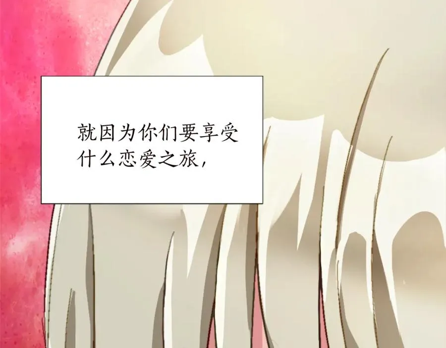 第十一话 姗姗来迟的圣女 第82页