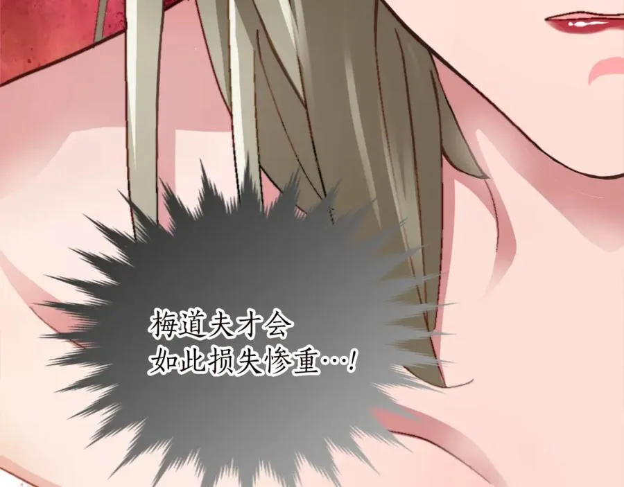 第十一话 姗姗来迟的圣女 第84页