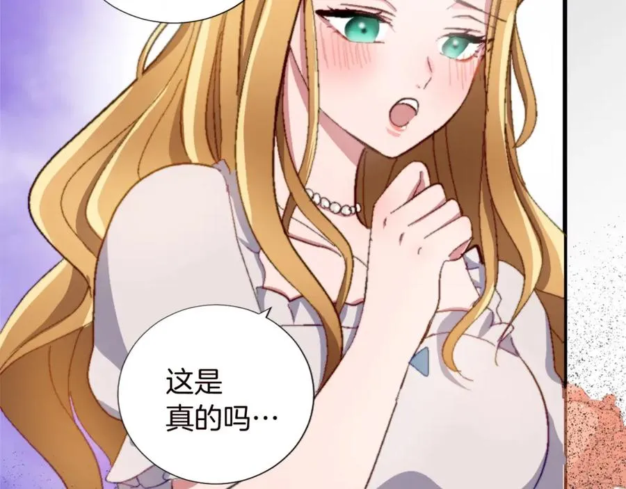 第十一话 姗姗来迟的圣女 第87页