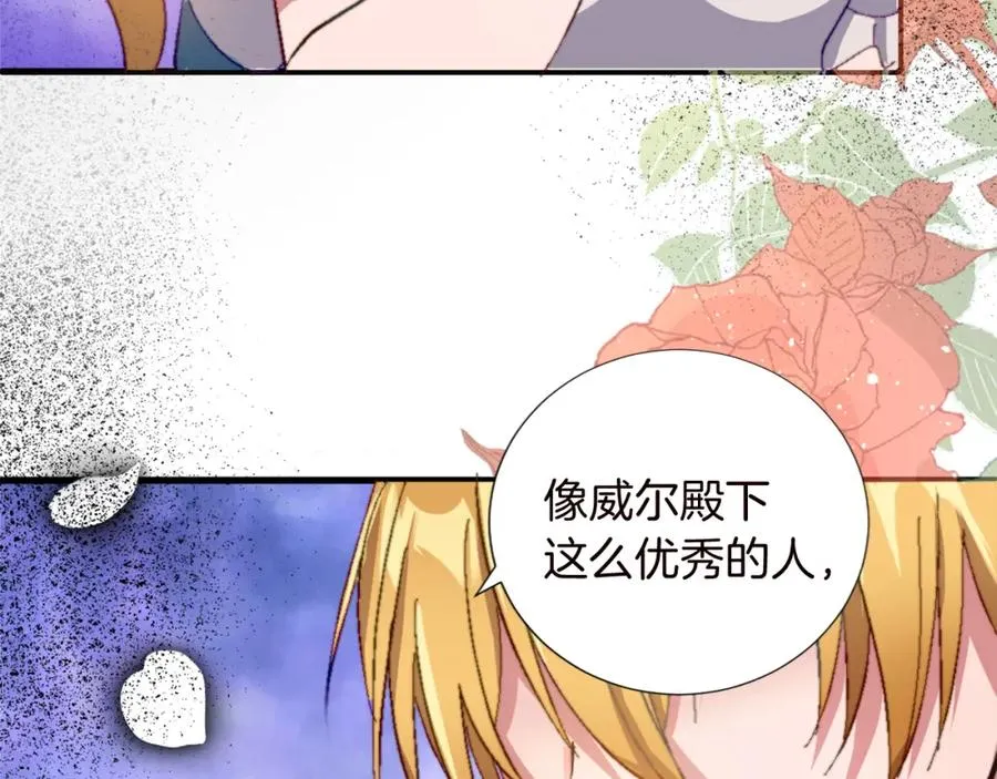 第十一话 姗姗来迟的圣女 第88页