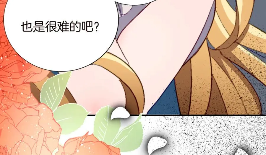 第十一话 姗姗来迟的圣女 第91页