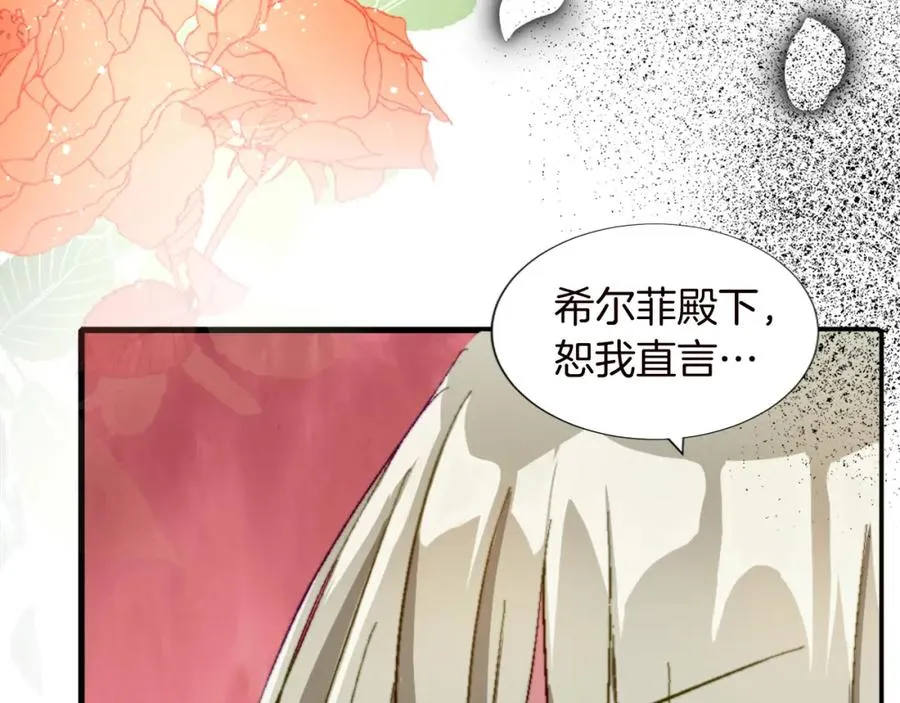 第十一话 姗姗来迟的圣女 第92页