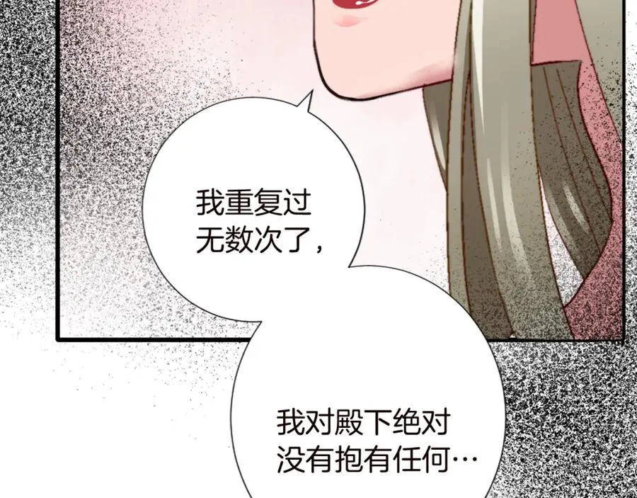 第十一话 姗姗来迟的圣女 第94页