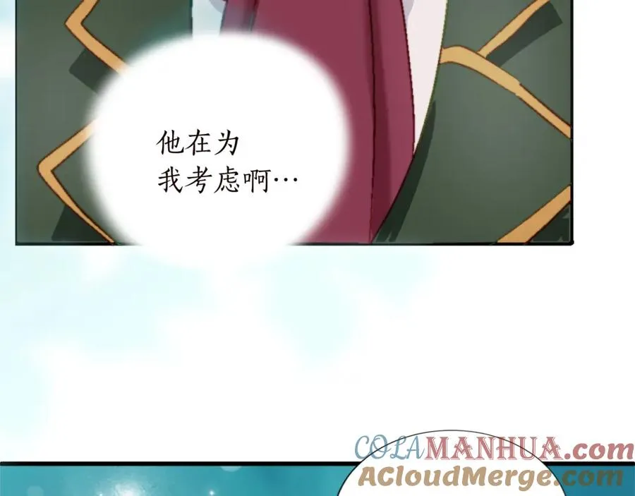 第十一话 姗姗来迟的圣女 第101页
