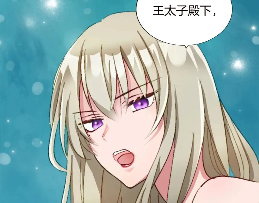 第十一话 姗姗来迟的圣女 第102页