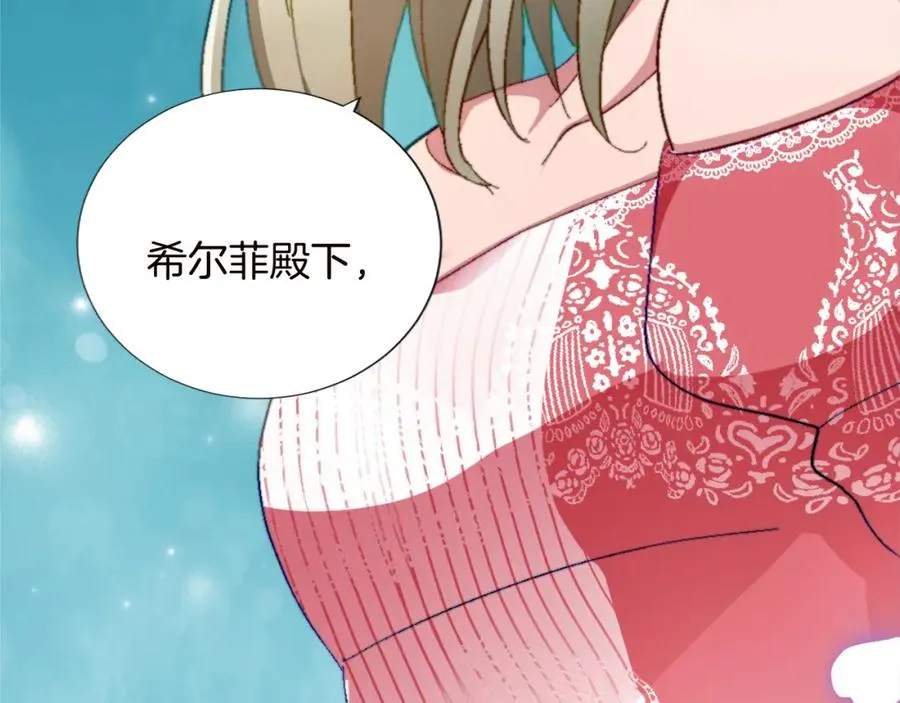 第十一话 姗姗来迟的圣女 第103页