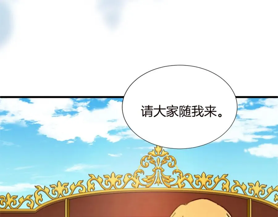 第十一话 姗姗来迟的圣女 第107页