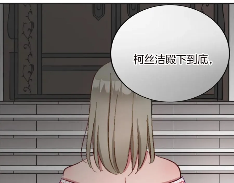 第十一话 姗姗来迟的圣女 第115页