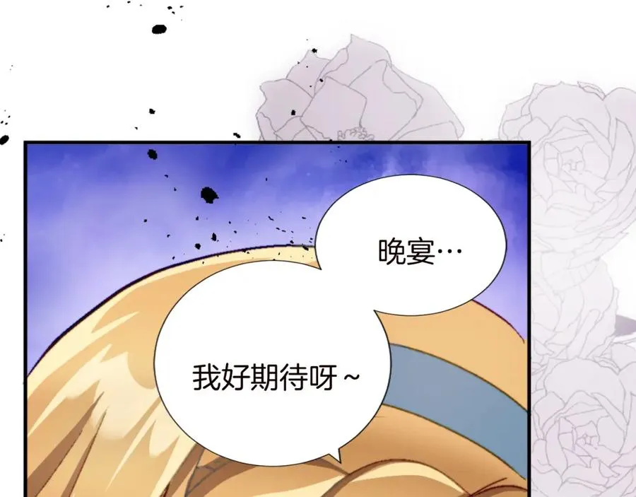 第十一话 姗姗来迟的圣女 第119页