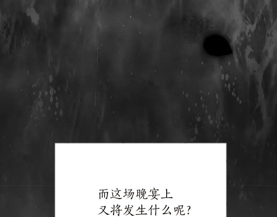 第十一话 姗姗来迟的圣女 第131页