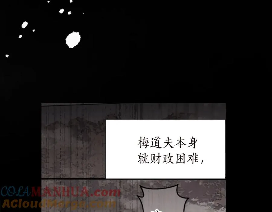 第十二话 晚宴 第13页