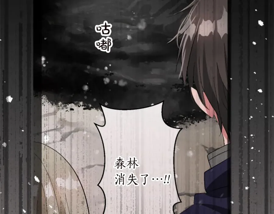 第十二话 晚宴 第15页