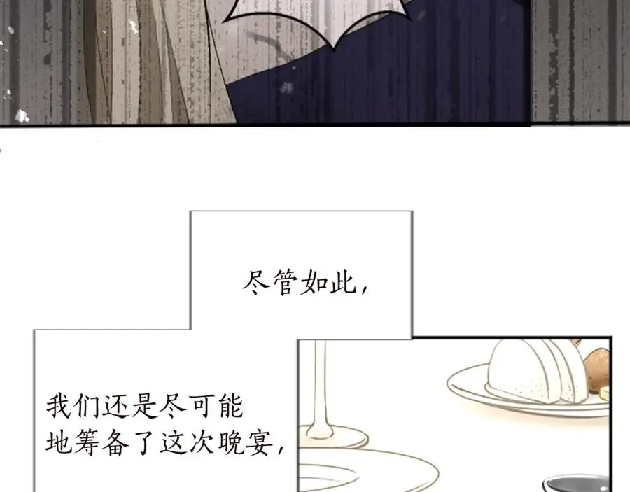 第十二话 晚宴 第16页