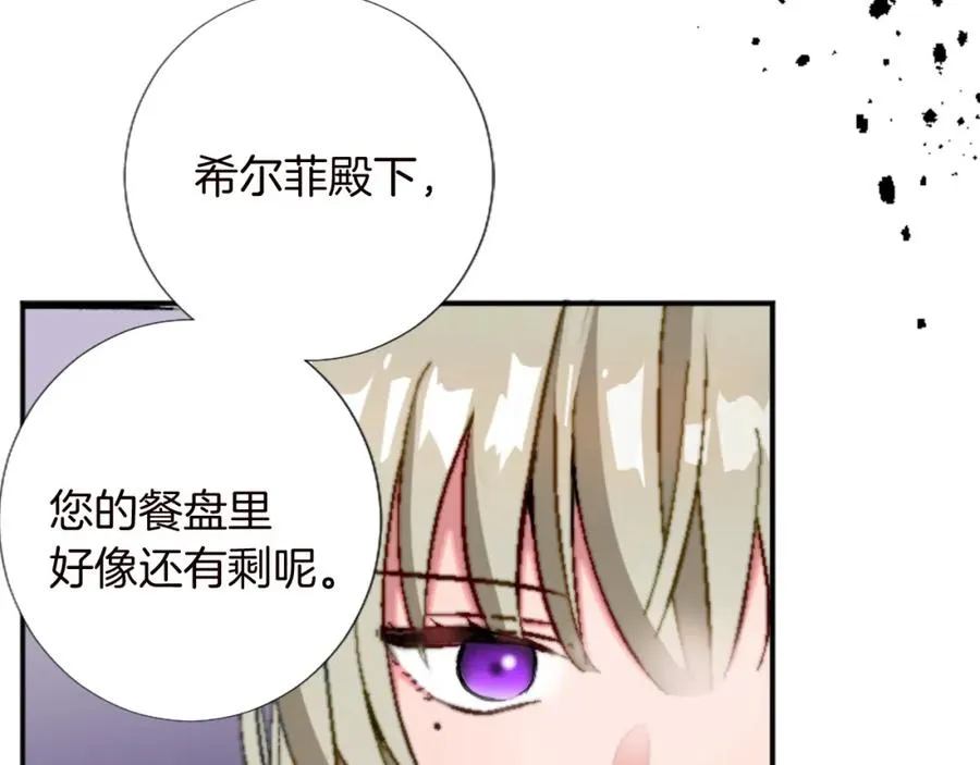 第十二话 晚宴 第19页