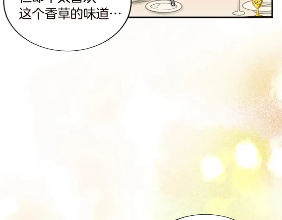 第十二话 晚宴 第22页
