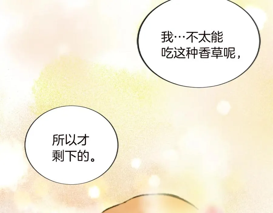 第十二话 晚宴 第23页