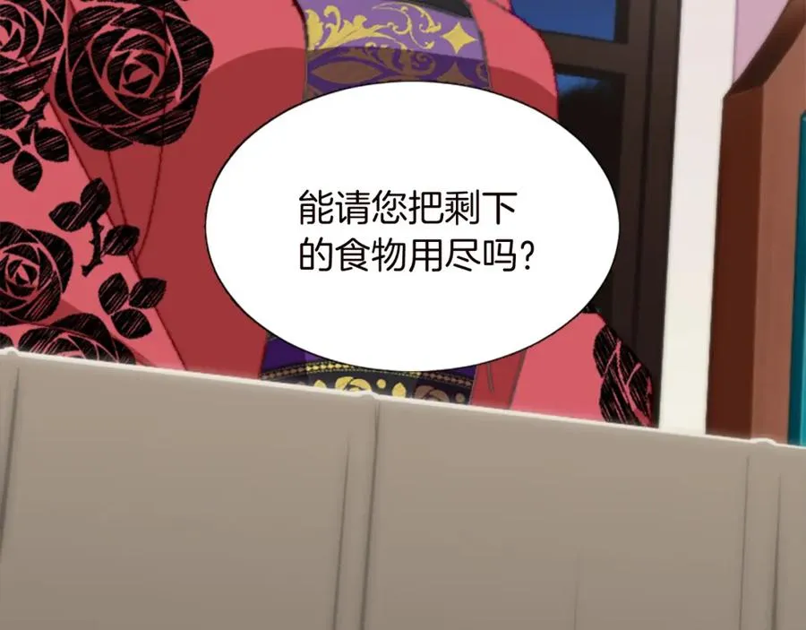 第十二话 晚宴 第32页