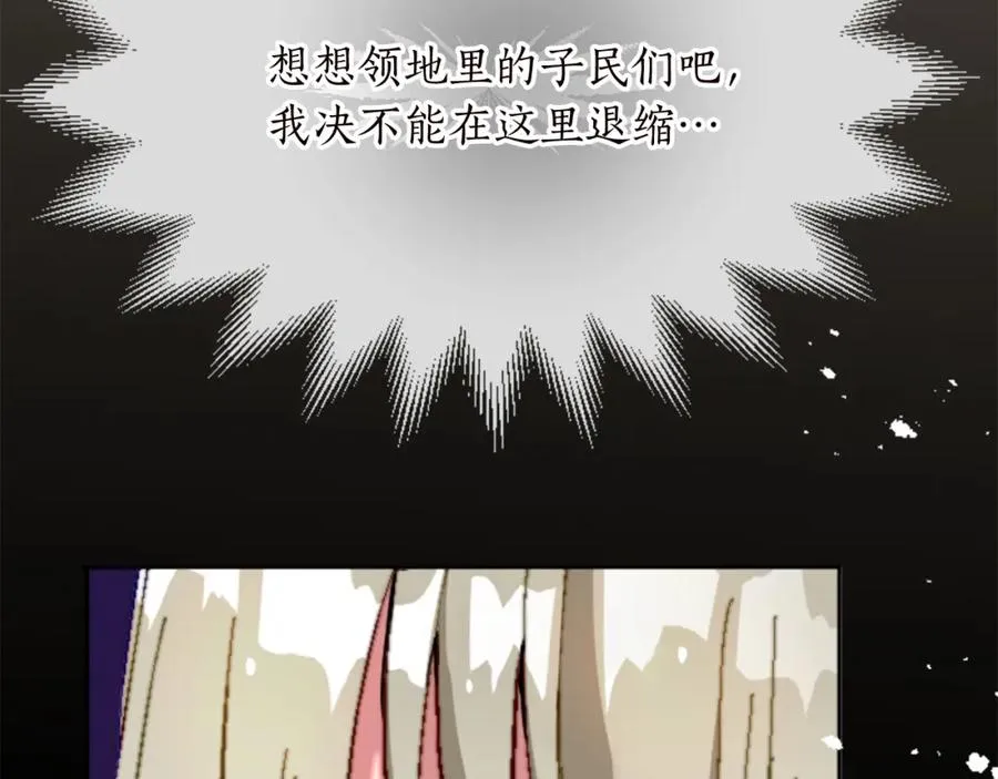 第十二话 晚宴 第35页