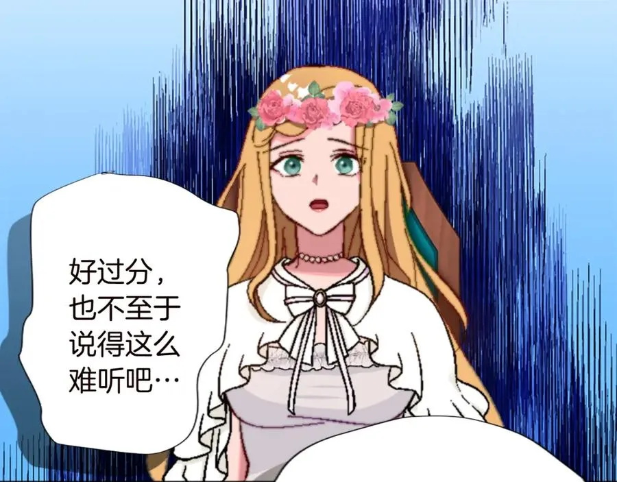 第十二话 晚宴 第38页