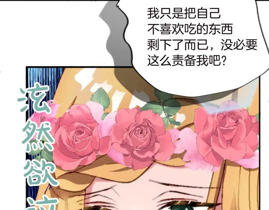 第十二话 晚宴 第39页