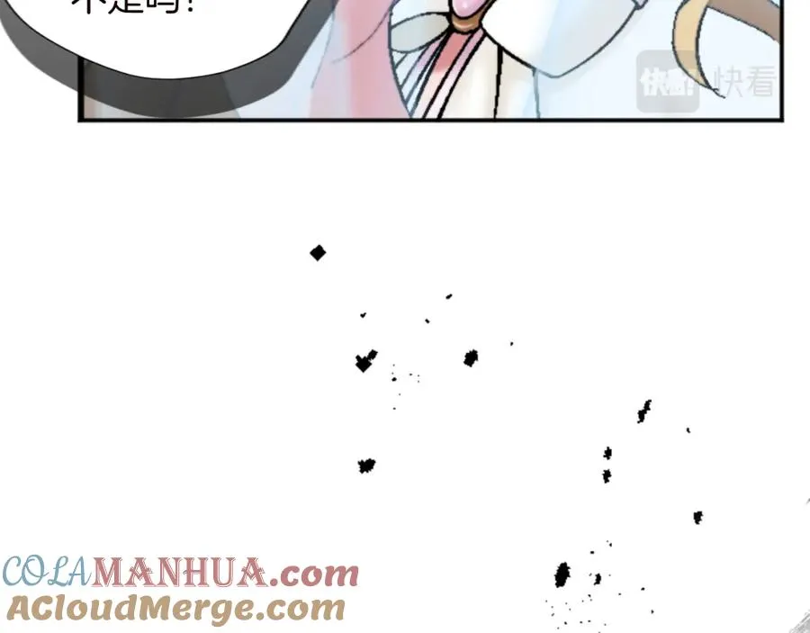第十二话 晚宴 第41页
