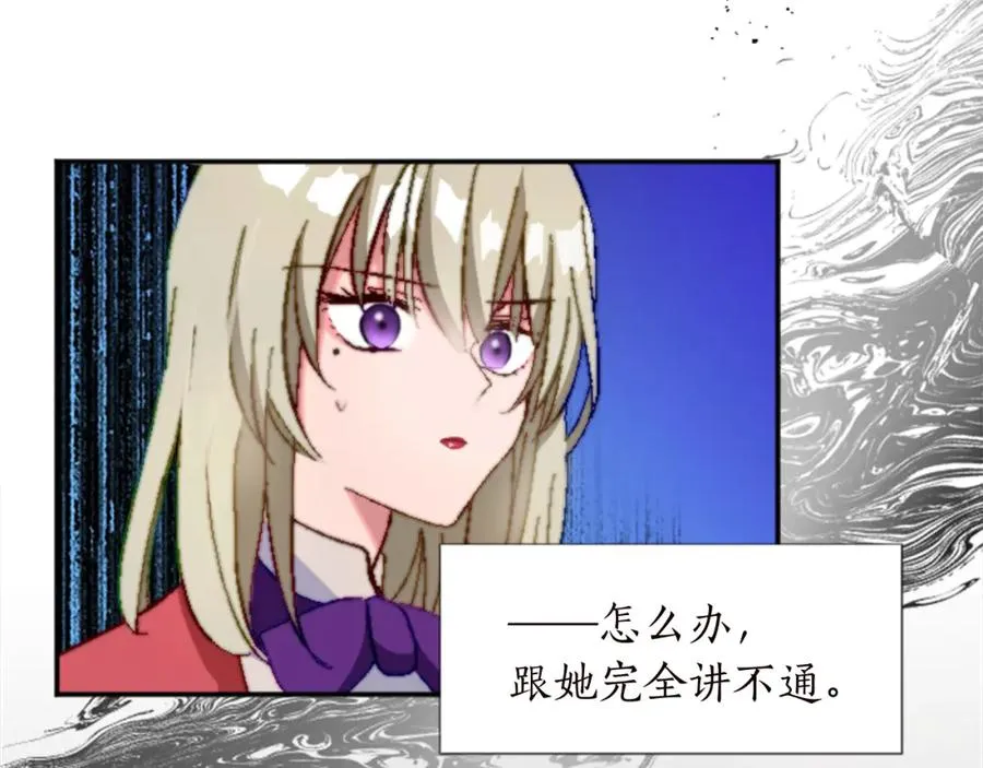 第十二话 晚宴 第42页